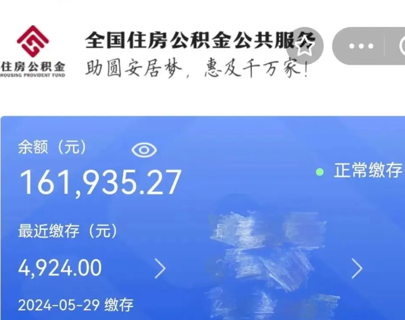 大同个人提取公积金办法（公积金个人提取办理流程）